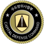 ROKA ⁝ The Capital Defense Command