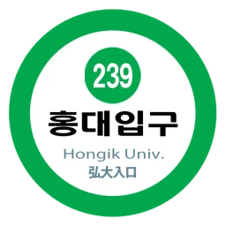 SEOUL SUBWAY Line 2 Hongik Univ. Station icon
