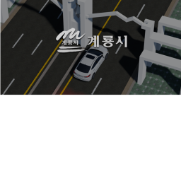 충남 : 잊혀진 도시