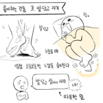 발닦잠 crew (BDJ crew)