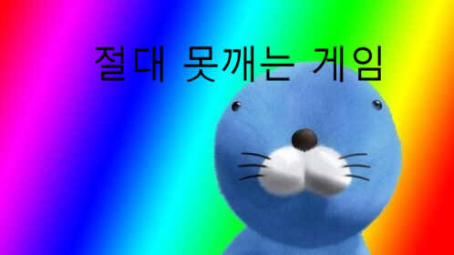 A game no one can beat