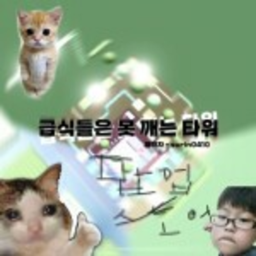 급못타 팝업 스토어 잠실점