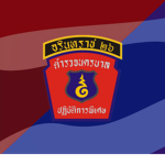 Arintharat 26
