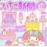 - Lucky Charm -