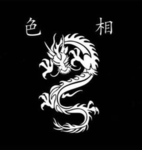 Black Dragon [黒龍]