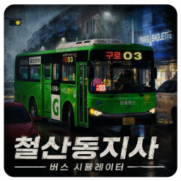 [CS] IRON MAN BUS SIMULATOR icon