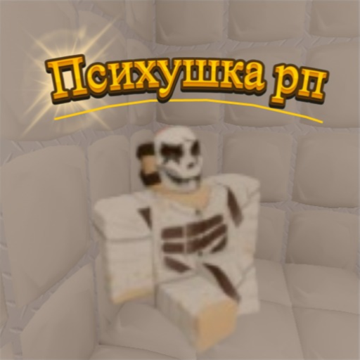 Психушка РП [ Hallowen ] official Roblox game thumbnail