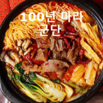 100년 마라 군단