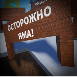 [UPDATE 0.3!🎉] Симулятор падения в яму icon