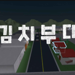 김치부대