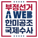 애국보수 팬클럽2