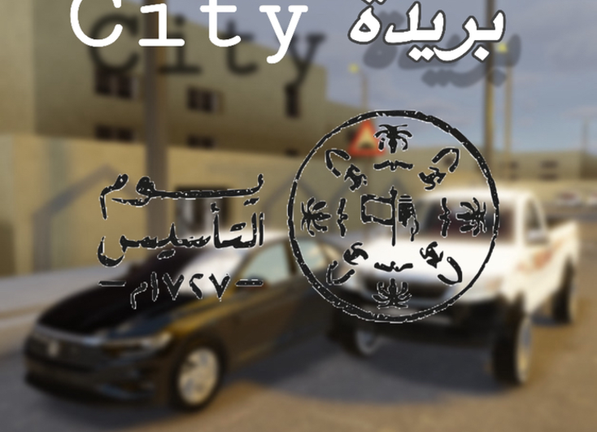  بريدة city screenshot 3