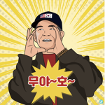 로벅스 부계한테 주려만든 그룹