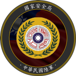 [ROCA] 國家安全局 National Security Bureau