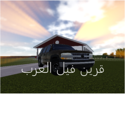 🎇قرين فيل العرب🎇