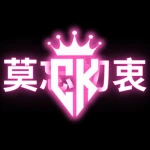 莫忘初衷 - clothes Group Thumbnail