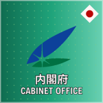 Cabinet Office 内閣府