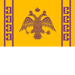 || Byzantine Empire ||