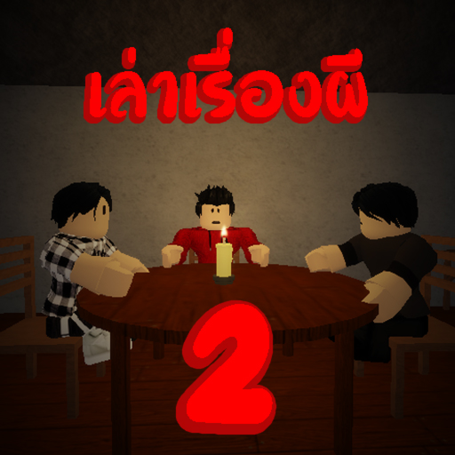 Telling story about ghost 2 [Alpha] [Thai]