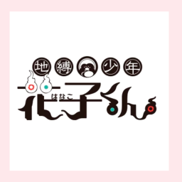 ♡