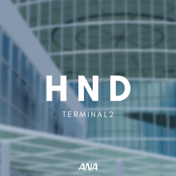Tokyo International Airport Terminal 2