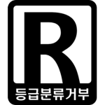天竺.