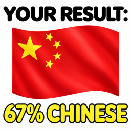🧧 Chinese Test