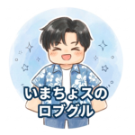 いまちょスのロブグル!