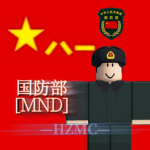 黑龙江军区国防部1