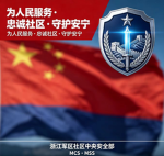 ［MSS］国家安全部｜Ministry of State Security