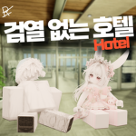 검없