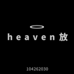 h e a v e n 放