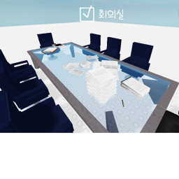 회의실