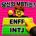 MBTI测试和塔楼
