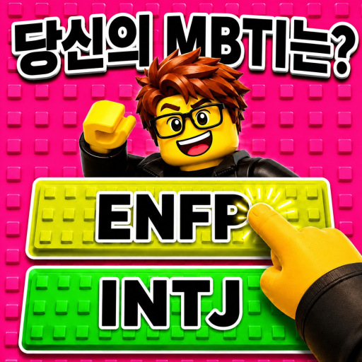 MBTI Test & Tower