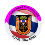 [RTA] กรมรบพิเศษที่ 3