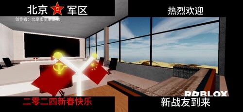 [BJPLA]北京军区【Beijing Military Area Command】怀旧版v.1