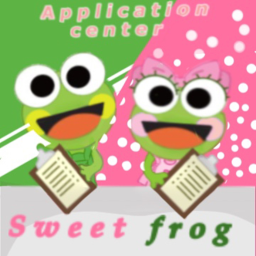 ~Sweet Frog~ Application Center