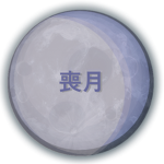 Mourning Moon Duelists