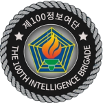 KM | The 100th Intelligence Brigade