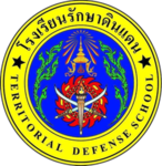 Military Cadet School | โรงเรียนนักศึกษาวิชาทหาร