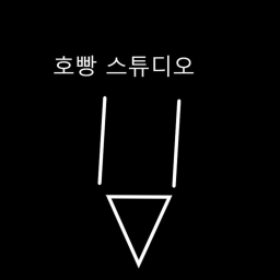 호빵재단