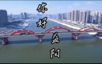 益阳市赫山区rp
