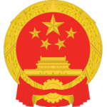People's Republic Of China | P.R.C