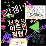 서호의 어드민점맵 그룹