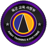 육군 교육 사령부 | ROK Army Training & Doctrine Command