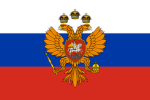 จักรวรรดิรัสเซีย|Russian Empire