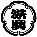 洪興帮