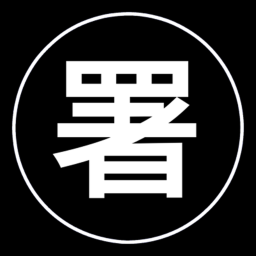 「署」StationDev Marketplace