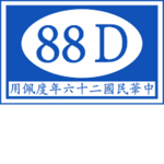 88th Division (National Revolutionary Forces